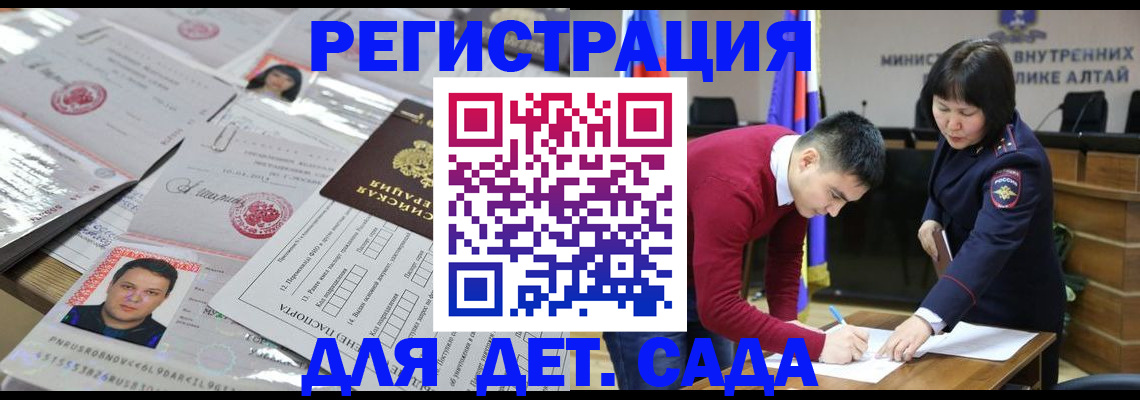 прописка штамп в Минеральных Водах