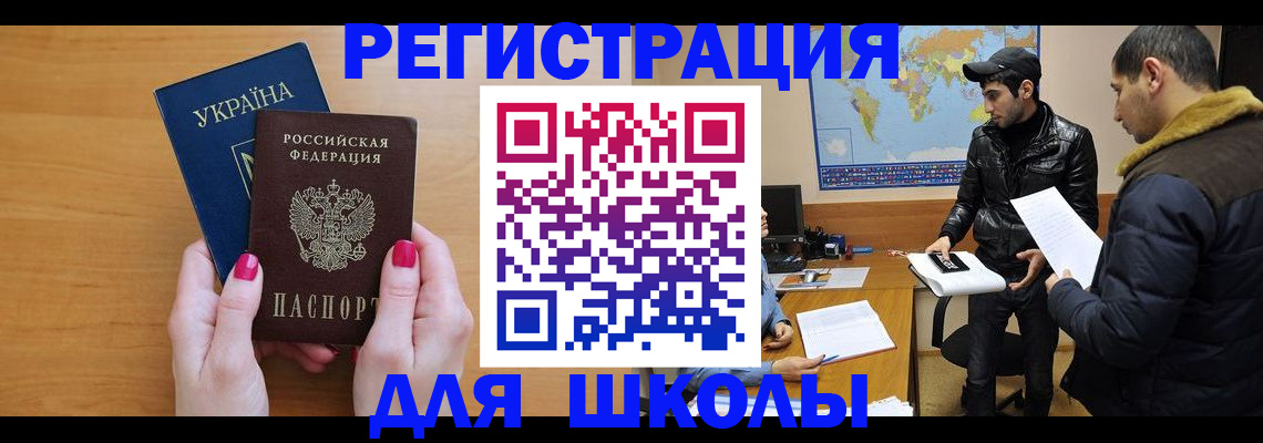 прописка штамп в Минеральных Водах
