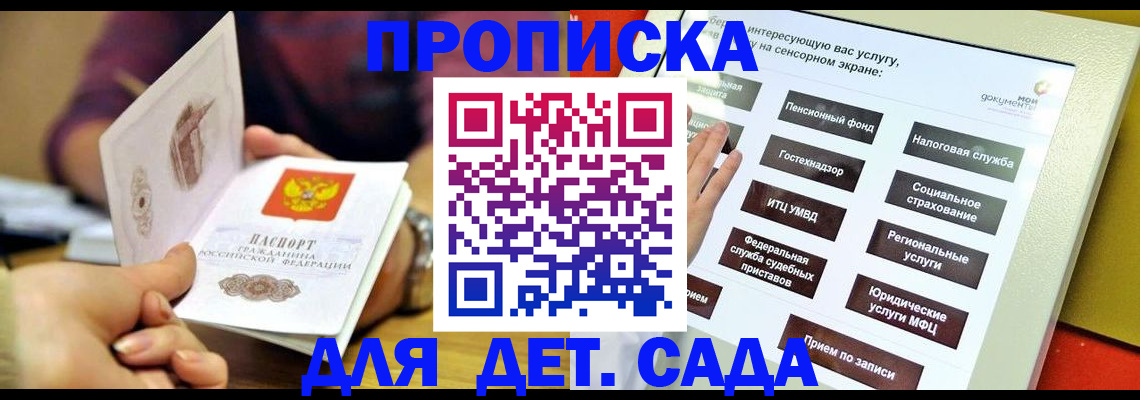 временная регистрация в Минеральных Водах